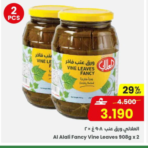 available at مركز سلطان in عُمان - مسقط‎