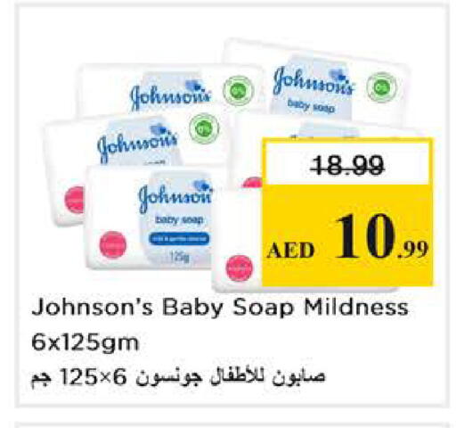 available at نستو هايبرماركت in الإمارات العربية المتحدة , الامارات - أبو ظبي