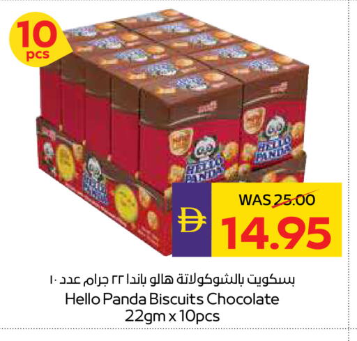 available at أدكووب in الإمارات العربية المتحدة , الامارات - أبو ظبي