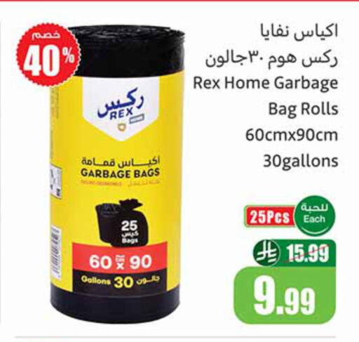 available at أسواق عبد الله العثيم in مملكة العربية السعودية, السعودية, سعودية - جازان