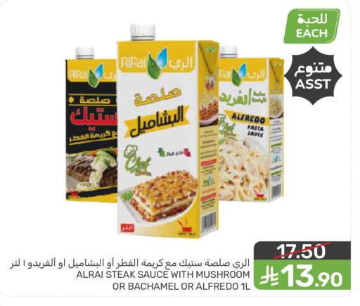 Mushroom available at  مـزايــا in مملكة العربية السعودية, السعودية, سعودية - المنطقة الشرقية