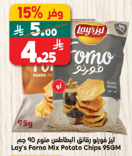 Potato available at الدكان in مملكة العربية السعودية, السعودية, سعودية - مكة المكرمة