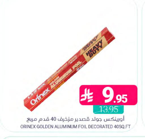 available at اسواق المنتزه in مملكة العربية السعودية, السعودية, سعودية - المنطقة الشرقية