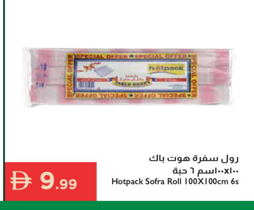 available at إسطنبول سوبرماركت in الإمارات العربية المتحدة , الامارات - الشارقة / عجمان