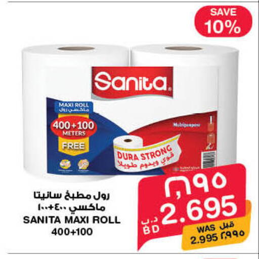 available at ميغا مارت و ماكرو مارت in البحرين