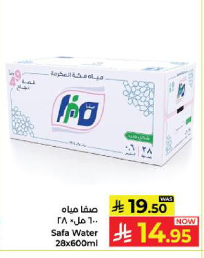 available at Kabayan Hypermarket in KSA, Saudi Arabia, Saudi - Yanbu