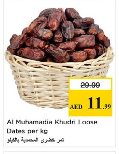 available at نستو هايبرماركت in الإمارات العربية المتحدة , الامارات - ٱلْفُجَيْرَة‎