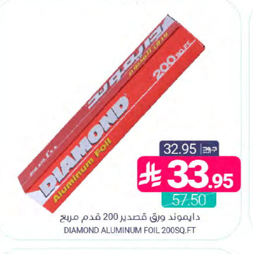 available at اسواق المنتزه in مملكة العربية السعودية, السعودية, سعودية - المنطقة الشرقية