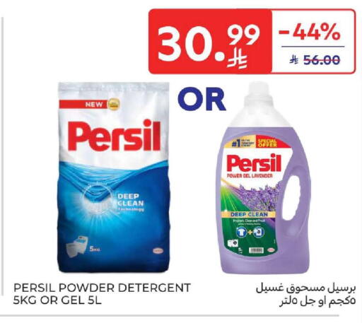 available at Carrefour in KSA, Saudi Arabia, Saudi - Riyadh
