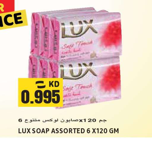 available at Sabsah Hypermarket in Kuwait - Jahra Governorate