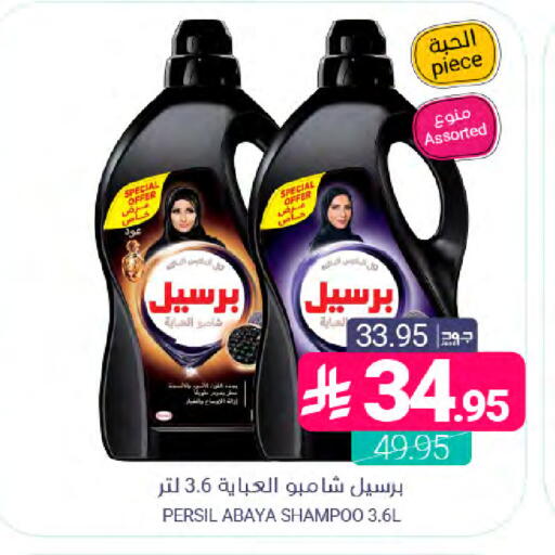 available at اسواق المنتزه in مملكة العربية السعودية, السعودية, سعودية - المنطقة الشرقية