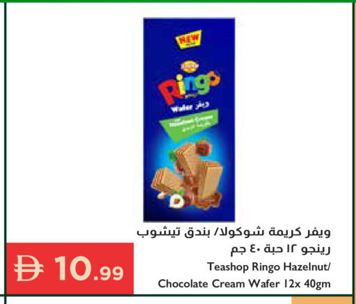 available at إسطنبول سوبرماركت in الإمارات العربية المتحدة , الامارات - الشارقة / عجمان