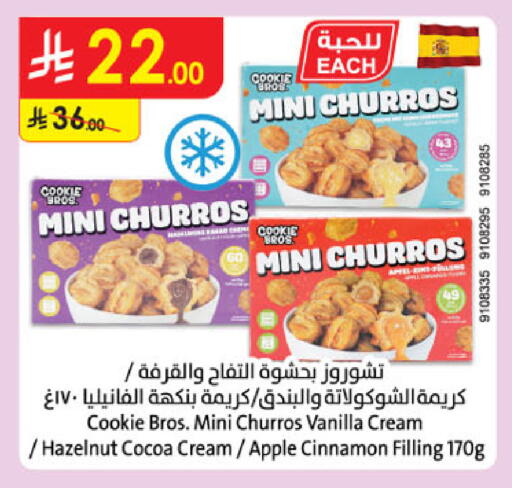 Apple Vanilla Cinnamon available at Danube in KSA, Saudi Arabia, Saudi - Jeddah