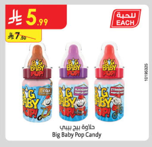 available at الدانوب in مملكة العربية السعودية, السعودية, سعودية - عنيزة