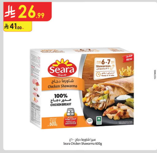 available at الدانوب in مملكة العربية السعودية, السعودية, سعودية - المنطقة الشرقية