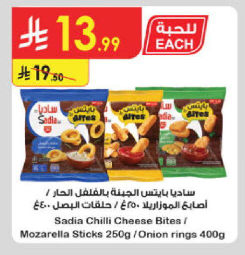 Chilli Onion available at الدانوب in مملكة العربية السعودية, السعودية, سعودية - المنطقة الشرقية