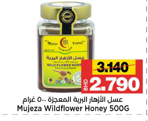 available at Al Sater Market in Bahrain