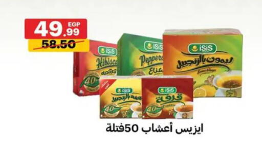 Pepper available at Al Habib Market in Egypt - Cairo