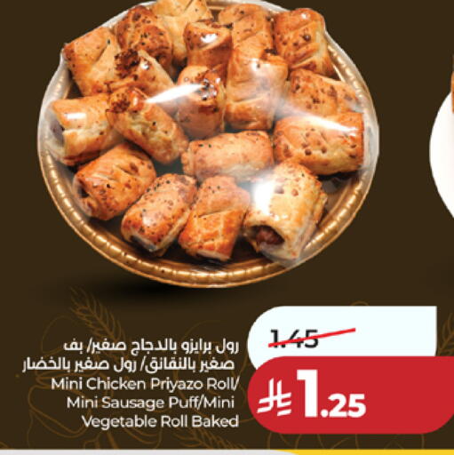 available at لولو هايبرماركت in مملكة العربية السعودية, السعودية, سعودية - مكة المكرمة