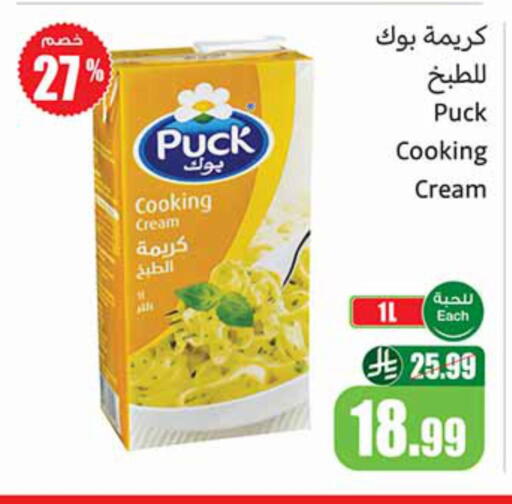 available at Othaim Markets in KSA, Saudi Arabia, Saudi - Arar