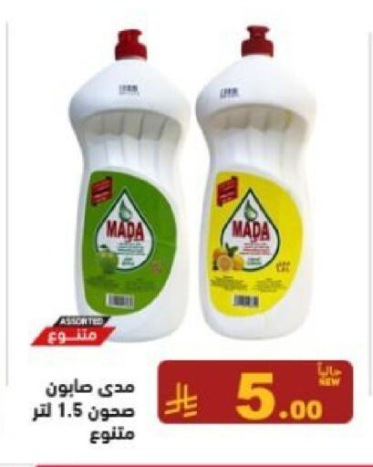 available at Aswaq Ramez in KSA, Saudi Arabia, Saudi - Hafar Al Batin