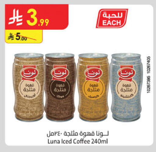 available at Danube in KSA, Saudi Arabia, Saudi - Al-Kharj