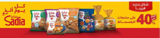 available at Othaim Markets in KSA, Saudi Arabia, Saudi - Arar