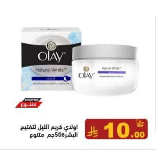 available at أسواق رامز in مملكة العربية السعودية, السعودية, سعودية - الرياض