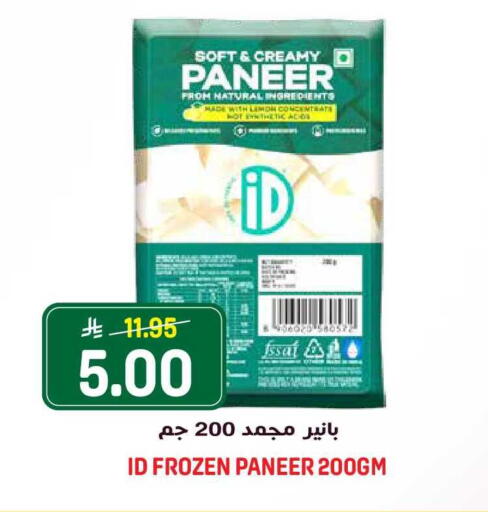 available at جراند هايبر in مملكة العربية السعودية, السعودية, سعودية - الرياض