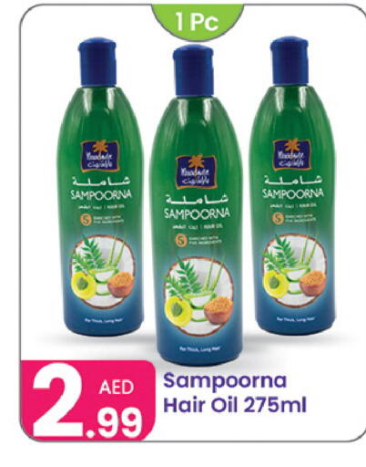 available at النهدة للهدايا in الإمارات العربية المتحدة , الامارات - دبي