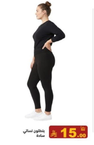 available at Aswaq Ramez in KSA, Saudi Arabia, Saudi - Al Hasa