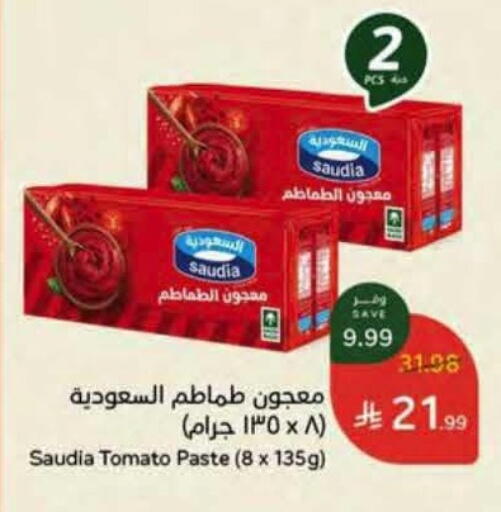 Tomato available at Hyper Panda in KSA, Saudi Arabia, Saudi - Mecca