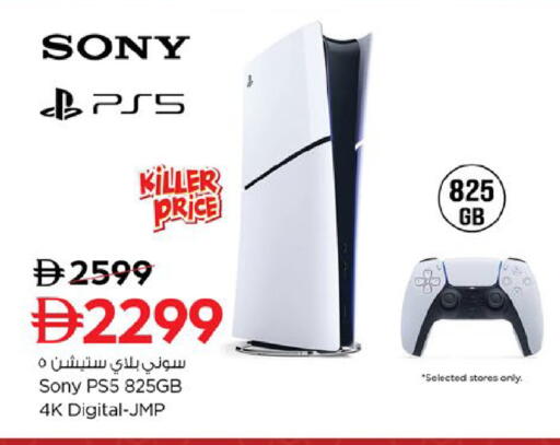 available at Nesto Hypermarket in UAE - Fujairah