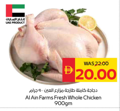 available at سبار هايبرماركت in الإمارات العربية المتحدة , الامارات - رَأْس ٱلْخَيْمَة