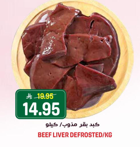 available at Grand Hyper in KSA, Saudi Arabia, Saudi - Riyadh