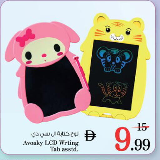 available at Nesto Hypermarket in UAE - Fujairah