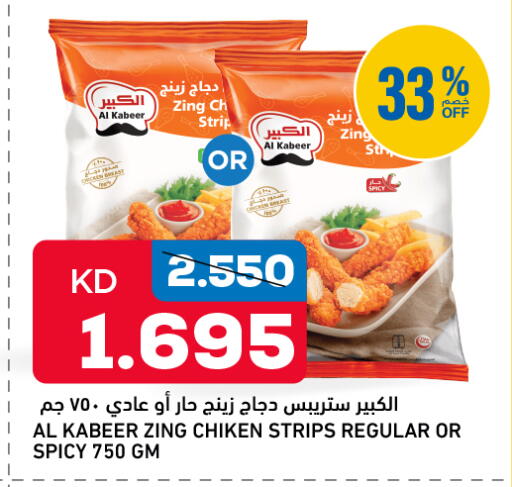 available at Gulfmart in Kuwait - Jahra Governorate