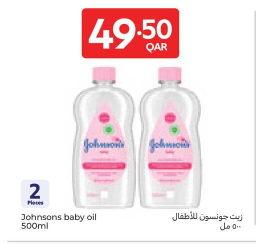 available at كارفور in قطر - الدوحة