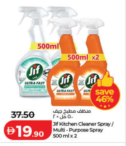 available at لولو هايبرماركت in الإمارات العربية المتحدة , الامارات - دبي