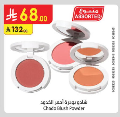 available at الدانوب in مملكة العربية السعودية, السعودية, سعودية - بريدة