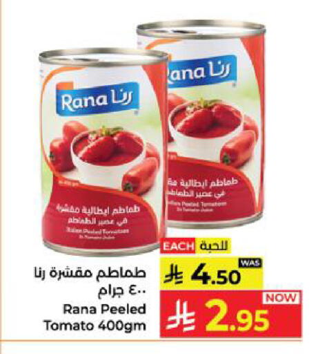 Tomato available at Kabayan Hypermarket in KSA, Saudi Arabia, Saudi - Yanbu