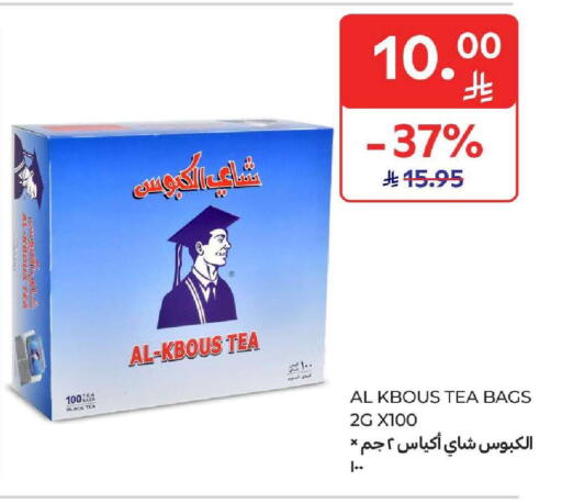 available at كارفور in مملكة العربية السعودية, السعودية, سعودية - المنطقة الشرقية