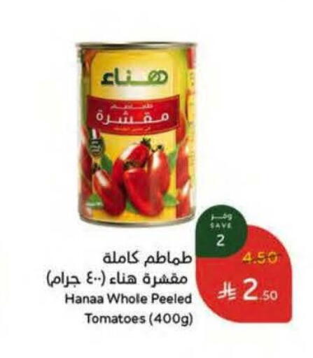 Tomato available at Hyper Panda in KSA, Saudi Arabia, Saudi - Mecca