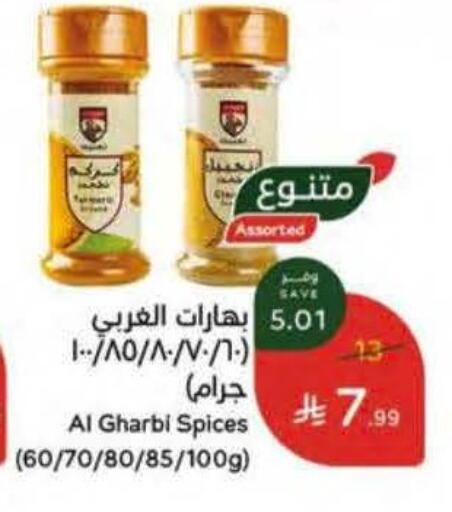 available at هايبر بنده in مملكة العربية السعودية, السعودية, سعودية - جازان