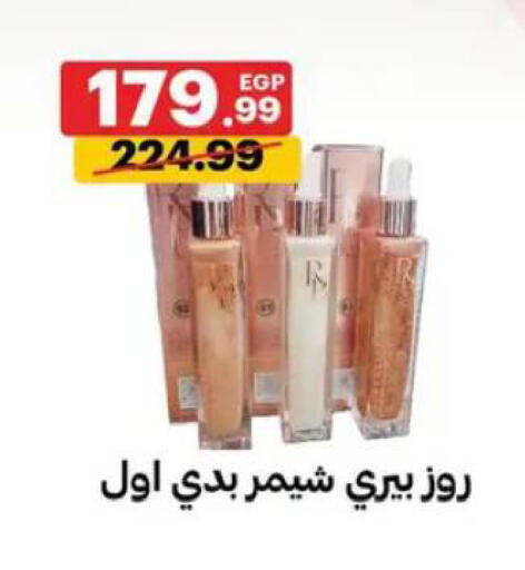 available at الحبيب ماركت in Egypt - القاهرة