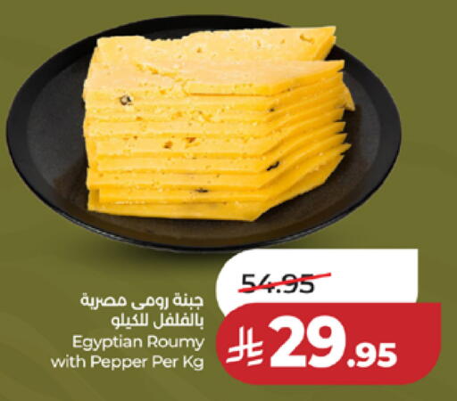 Pepper available at لولو هايبرماركت in مملكة العربية السعودية, السعودية, سعودية - مكة المكرمة