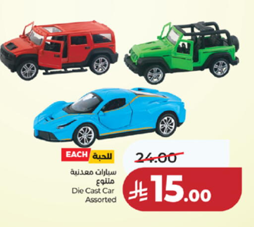 available at لولو هايبرماركت in مملكة العربية السعودية, السعودية, سعودية - مكة المكرمة