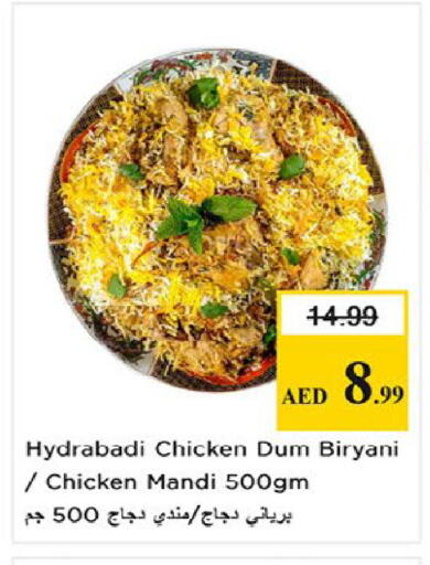 available at نستو هايبرماركت in الإمارات العربية المتحدة , الامارات - ٱلْفُجَيْرَة‎