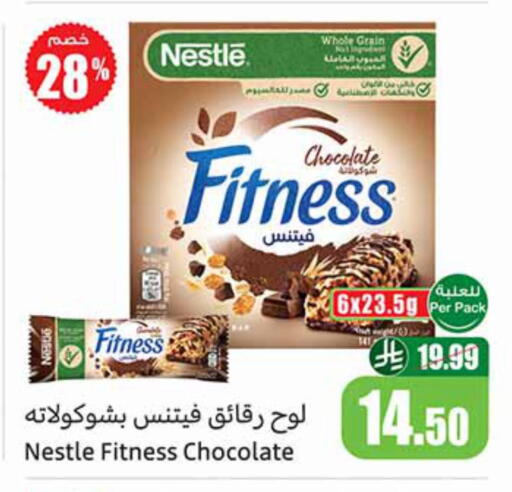 available at أسواق عبد الله العثيم in مملكة العربية السعودية, السعودية, سعودية - جازان