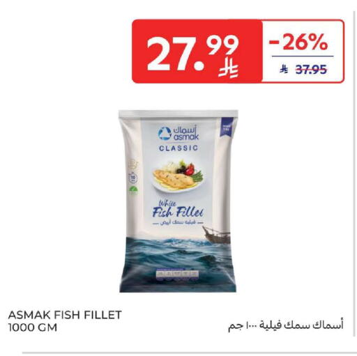 available at كارفور in مملكة العربية السعودية, السعودية, سعودية - المنطقة الشرقية